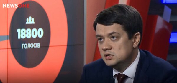 Разумков рассказал, будет ли Зеленский убирать или добавлять новые министерства