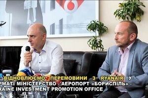 Аэропорт "Борисполь" возобновил переговоры с Ryanair в новом формате