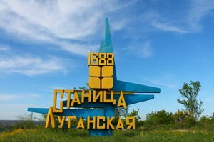 В Луганской области временно закроют один из пунктов пропуска