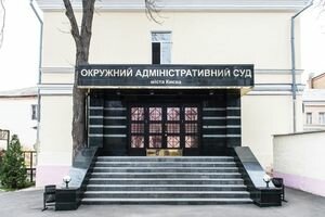 Админсуд обязал Минюст объяснить, почему не выполняется запрет о регистрации решений "съезда" Оппоблока