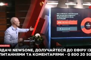 Вадим Ярошенко в спецпроекте на NEWSONE (08.01)