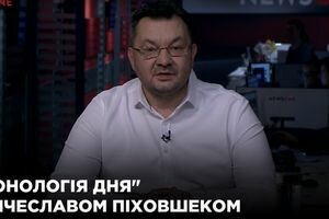 "Хронология дня" с Вячеславом Пиховшеком (05.02)