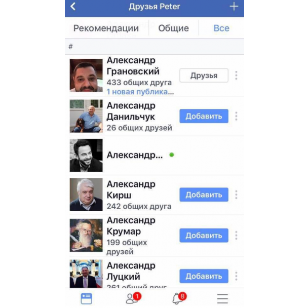 Дубинский раскрыл тайный аккаунт Порошенко в фейсбук