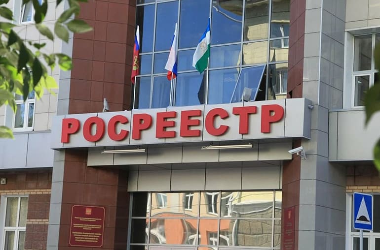 Росреестр