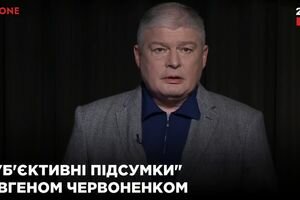 "Субъективные итоги" (28.03)