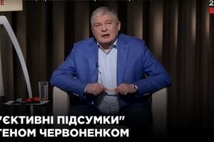 "Субъективные итоги" (04.04)