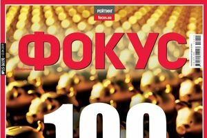 Журнал "Фокус" в 12-й раз назвал имена самых богатых украинцев