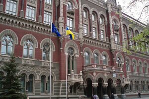 НБУ ликвидировал еще один украинский банк