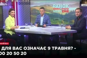 "Утро на NEWSONE": нельзя пытаться изменить историю, нужно позаботиться о будущем Украины (10.05)