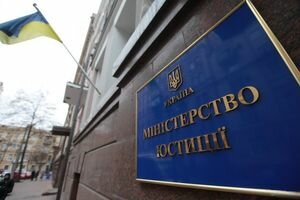 Минюст потребовал от АПУ документы для люстрационной проверки Богдана и еще пяти человек