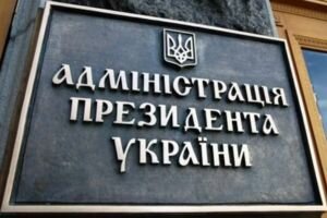 Второй человек страны "на ровном месте": история глав АП Украины