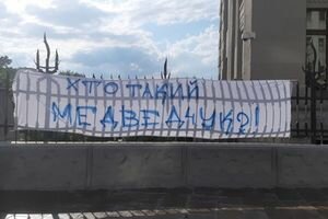 На Банковой провели пикет против Медведчука, который договорился об освобождении четырех украинцев
