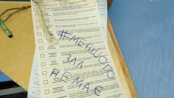 В Мариуполе парень показал свое отношение к выборам, прикрепив презерватив к бюллетеню