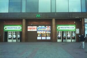 В Киеве закрыли центральные станции подземки: первые подробности