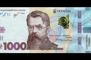 В Украине появится новая купюра: в НБУ показали степени защиты 1000 гривен