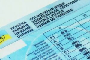 Украинские водители смогут онлайн восстанавливать утерянные права, но не любые