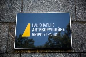 НАБУ: экс-чиновник ГПУ Щербина задержан при получении взятки в $75 тысяч