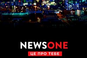 Абсолютное лидерство среди всех информационно-новостных телеканалов Украины: проекты NEWSONE продолжают возглавлять рейтинги 