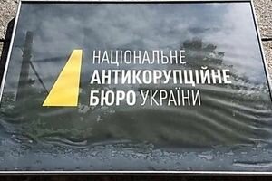 Адвокат: НАБУ в горящем порядке готовит новое подозрение Насирову