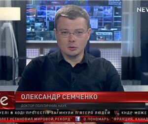 Семченко: У Гройсмана отлично получается ходить с протянутой рукой