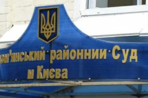 Суд арестовал адвоката Косинчука из-за участия в "янтарном деле"