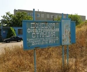 На Донецкой фильтровальной станции восстановили электроснабжение