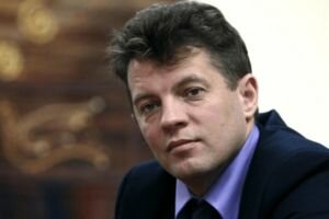 Сущенко официально признали политзаключенным Кремля