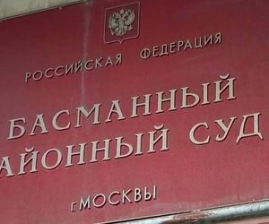 Басманный суд заочно арестовал еще и бывшего генпрокурора Украины и его заместителя