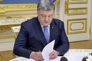Порошенко подписал изменения в госбюджет-2017