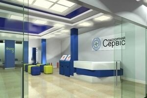В центре Киева открыли самый большой в Украине паспортный сервис