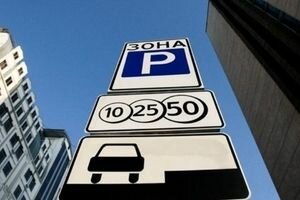 Киевляне смогут оплатить парковку через Privat24