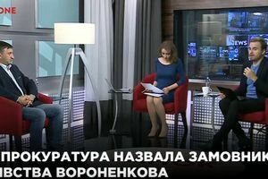 "Утро на NewsOne": Личность заказчика убийства Вороненкова (10.10)