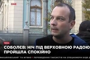 Соболев: Будем просить митингующих не избивать народных депутатов