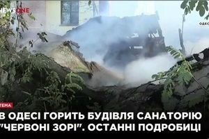 Пожар в одесском санатории: появились новые подробности об инциденте