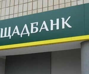 "Ощадбанк" опроверг обвинения в пропаже средств со счетов Госказначейства