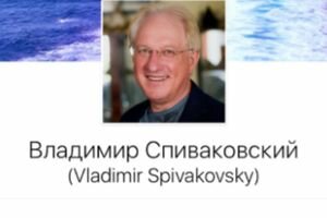 Владимир Спиваковский: биографии Джобса и Цукерберга нужно изучать в школе