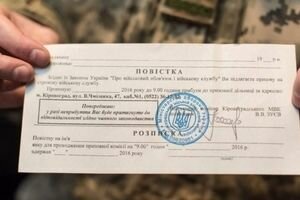 Львовский военкомат удалился из Facebook после публикации списка "откосивших" от призыва