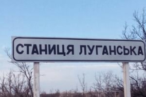 ГПСУ: Пропуск людей через КПВВ "Станица Луганская" приостановлен