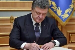 Порошенко подписал закон, позволяющий ему назначать членов НКРЭКУ