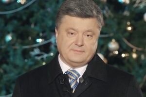 Порошенко, не подведи: украинцы делают ставки на новогоднюю речь президента