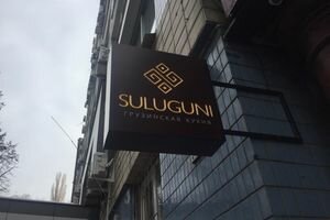 "Все произошло за три минуты": в ресторане рассказали о задержании Саакашвили