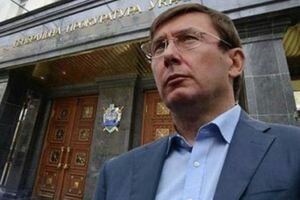 Луценко: Количество сотрудников прокуратуры снизилось на 20%