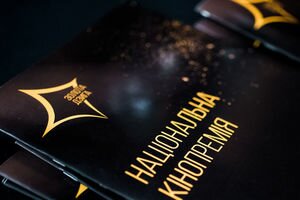 "Золота дзиґа-2018": назван шорт-лист номинантов на украинскую кинопремию