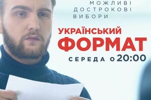 Украинский формат: Парламентский кризис. Кому выгодны досрочные выборы