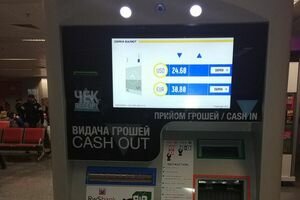 В киевском "Борисполе" появился автомат для обмена валют по необычному курсу (фото)