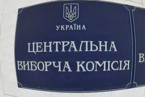 Профильный комитет Рады поддержал смену состава ЦИК