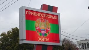 В Кишиневе надеются, что Генассамблея ООН рассмотрит вопрос Приднестровья уже в июне