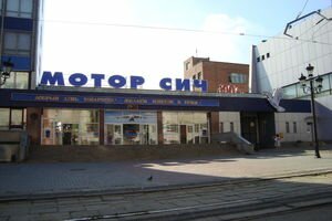 Обыски "Мотор Сичи" в Запорожье: в компании прокомментировали действия СБУ