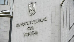 КС Украины признал неконституционным закон о референдуме