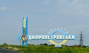В Раду внесли законопроект о переименовании Днепропетровской области